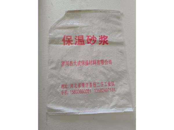 保温砂浆